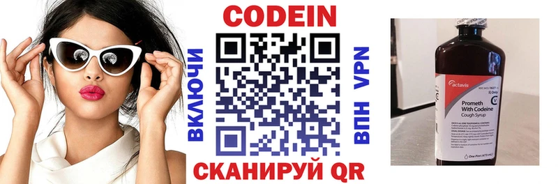 Купить  Шахты  Кодеиновый сироп Lean напиток Lean (лин) 